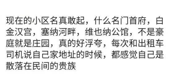 楼盘名主打一个“浮夸”？广州“出手”了！​中华广场、万国广场等要改名吗？