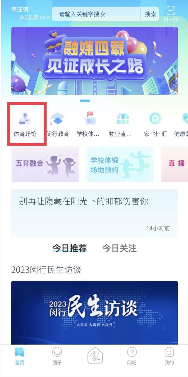 空气质量令人满意，来“今日闵行”APP抽免费泳券！