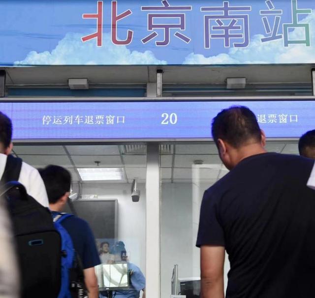 现场｜北京南站加开退票窗口 晚点列车已陆续公布抵离时间
