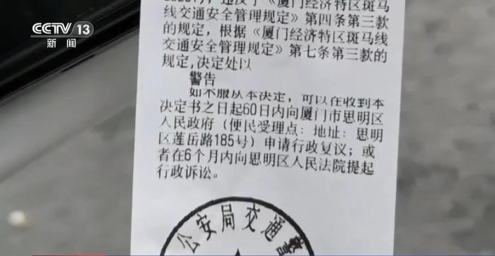 新闻周刊丨过斑马线你还在玩手机吗？交警：罚单这不就来了