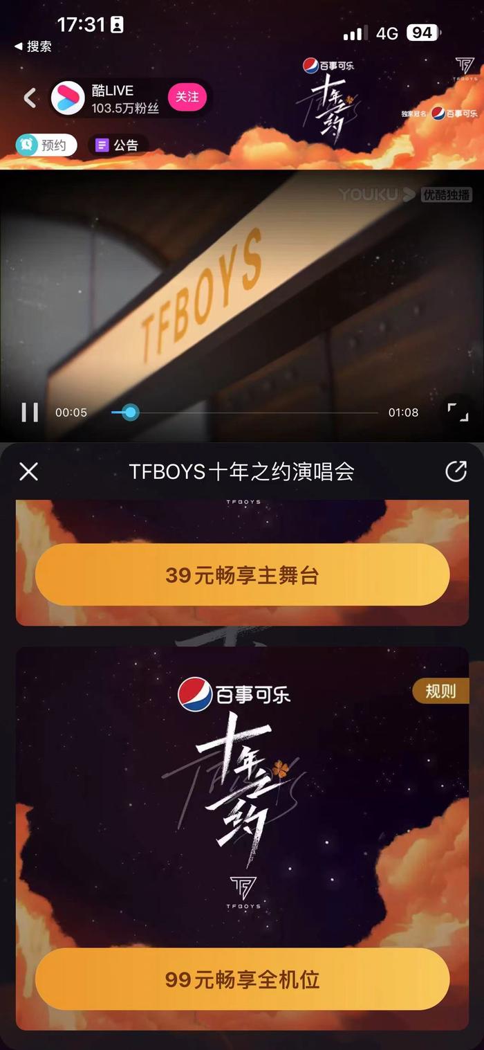 黄牛票炒到200万、TFBOYS十周年开唱即散场？“造星推手”时代峰峻的“钱途”藏在一张合影里