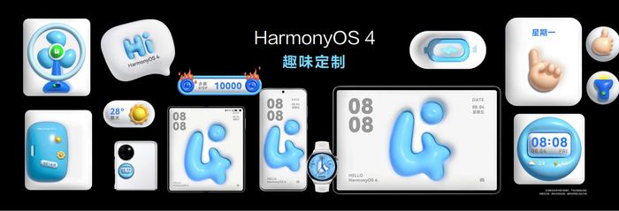 HarmonyOS 4全新发布，华为WATCH 4系列智慧体验全面升级