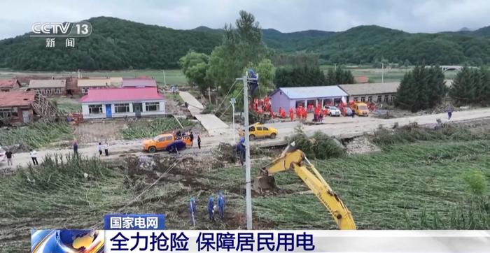 跨省支援全力抢险 河北、北京部分地区受灾居民用电基本恢复