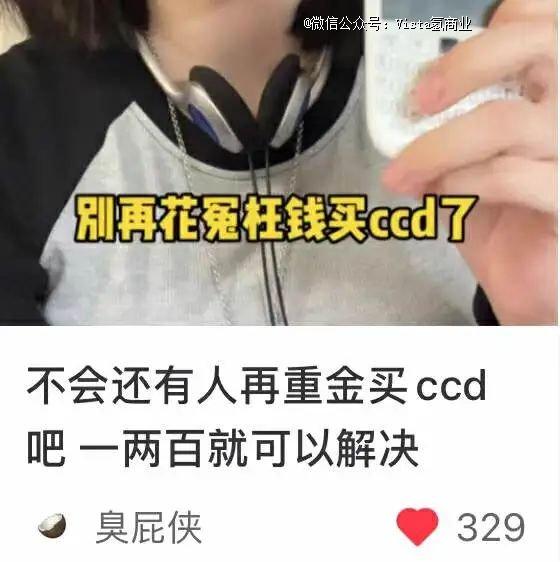 15年前的精英男标配，怎么被炒成小红书女生的掌中宝？