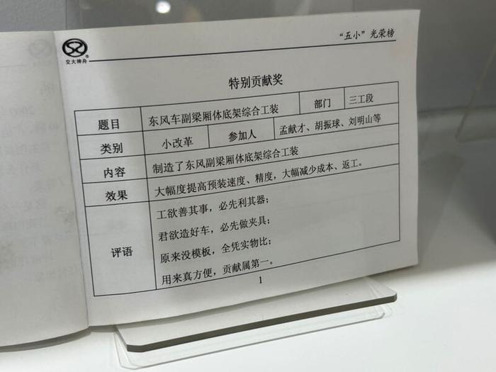 ​从农民工变成身怀20多项发明专利的首席技师，“逆袭”只因“不想加班”？