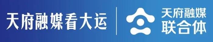 天府融媒看大运丨【大运“智”造家⑥】瓷胎竹编“蜀”味场馆 小“孔洞”有大智慧