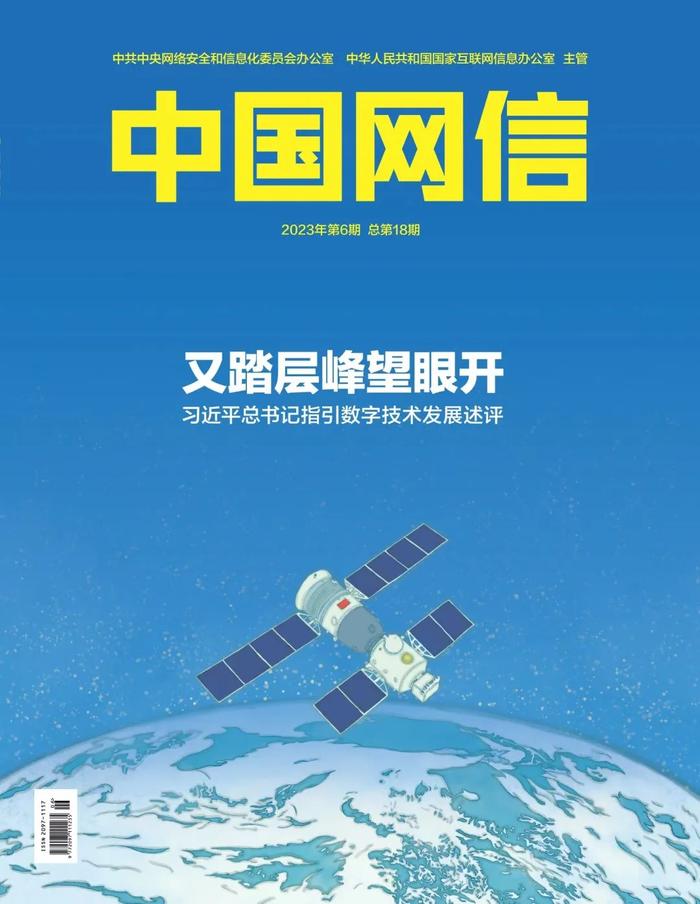 程莹：生成式人工智能的技术特点与治理挑战