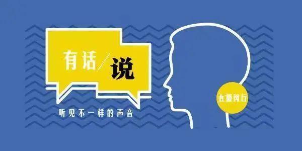 “双碳”从娃娃抓起，闵行这位政协委员提议……｜有话说