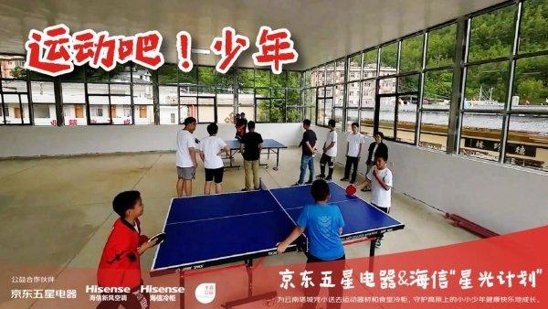海信新风空调携手&京东助力校园公益种下梦的种子！
