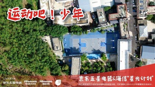 海信新风空调携手&京东助力校园公益种下梦的种子！