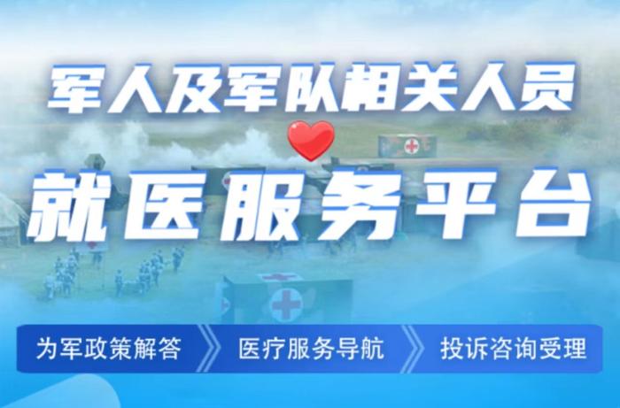 联勤保障部队面向退役士兵招录文职人员通道开启，192个岗位等你来！