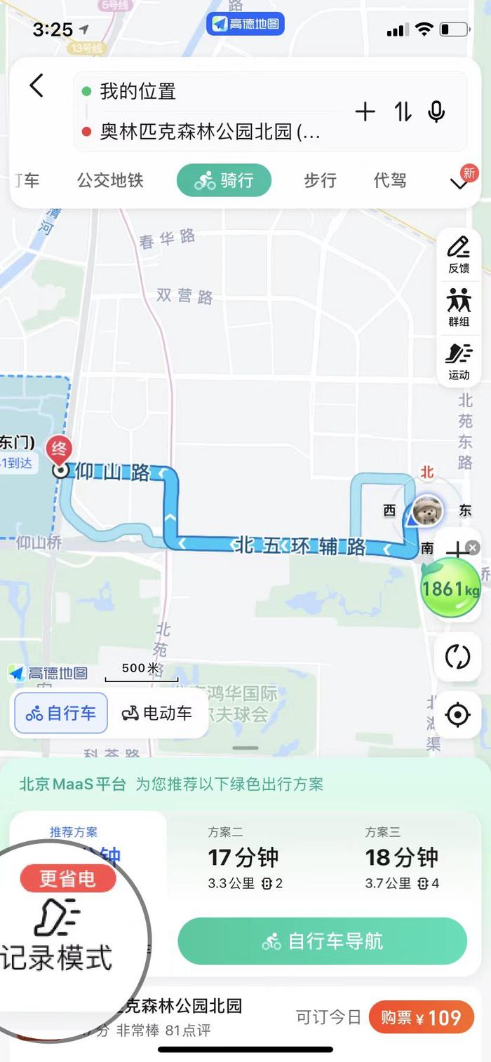 “高德运动”新功能你get了吗？智能推荐跑步路线开启“防晒导航”