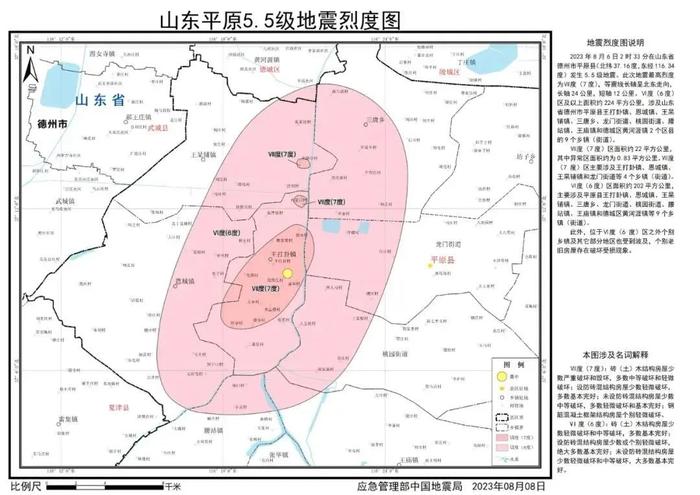 地震最高烈度为Ⅶ度（7度）！中国地震局发布山东平原5.5级地震烈度图