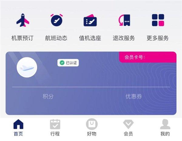 中国联合航空官方小程序即将上线，敬请期待！