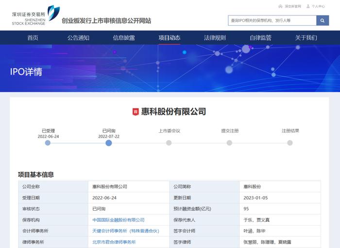 3家IPO终止！一家两次上会成功过会，最终注册阶段终止了！