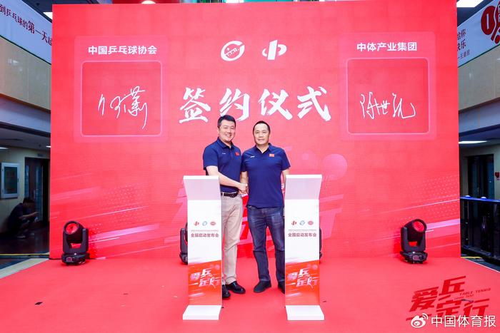 聚焦全民健身 中国乒乓球协会乒乓球运动水平等级测试正式启动