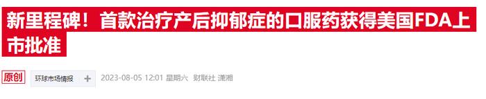 社恐患者福音？抗焦虑鼻喷剂试验结果喜人 制药公司股价暴涨八倍