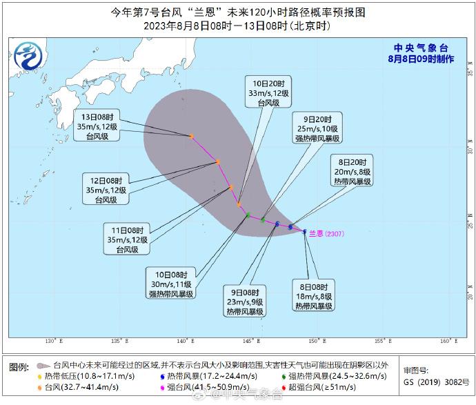 中央气象台：今年第7号台风“兰恩”8日上午生成