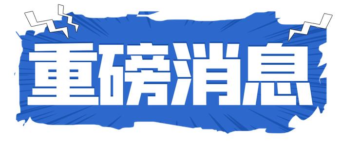 联勤保障部队面向退役士兵招录文职人员通道开启，192个岗位等你来！