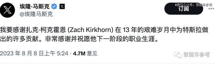 特斯拉功勋CFO突然裸辞！加盟13年，一度与朱晓彤一起被视为马斯克接班人