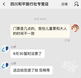 两个月后的国庆出行会有多火爆？北京的经济型酒店价格逼近千元，去日本的机票两个月暴涨两倍