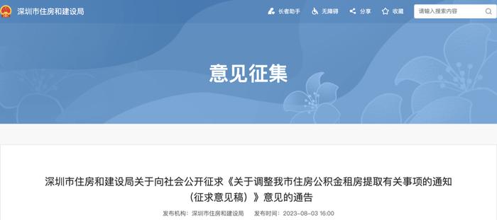 官方最新通知：即日起，住房公积金可全额提取！