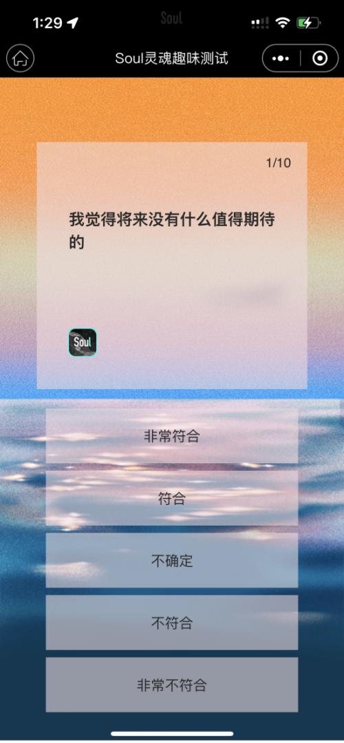 助年轻人摆脱emo！ Soul App携壹点灵专业心理咨询平台发起情绪关怀公益活动