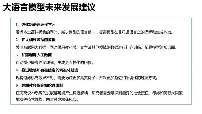 清华大学大语言模型综合性能评估报告震撼发布！哪个模型更优秀？