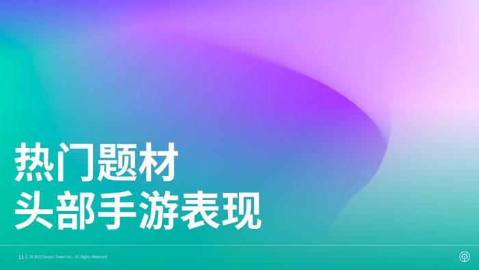 Sensor Tower：2023年全球热门手游题材市场洞察