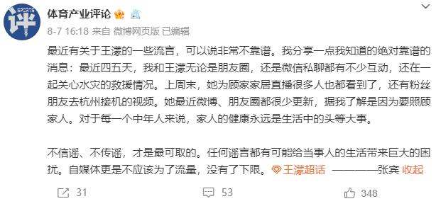 奥运冠军王濛被带走调查？最新回应！她名下445万元股权被冻结，公司紧急声明