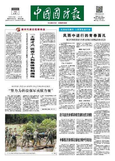 ​“努力为科技强军贡献力量”——国防科技大学在浙江温州举行新生录取绶带颁发仪式