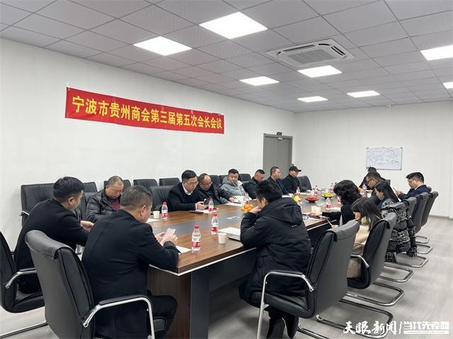 宁波市贵州商会：让贵州企业家和贵州人在甬有“自己的家”