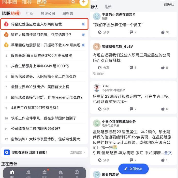 又一企业终止自研芯片，应届生或被全部优化