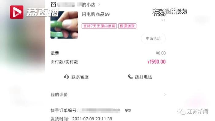 从继母处解救重病女孩？短视频博主“卖惨”直播带货，法院判了！