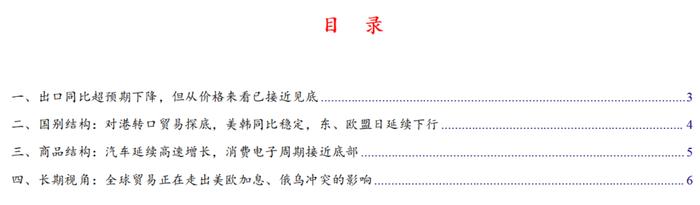 中国银河宏观：从基数和价格来看出口增速已接近底部——7月进出口数据分析