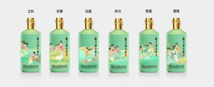 茅台二十四节气秋系列产品发布  携手共创醉美价值和美好生活