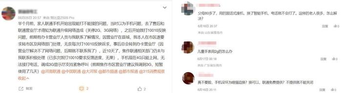 网络升级中断多地电话信号！联通回应：需换新手机