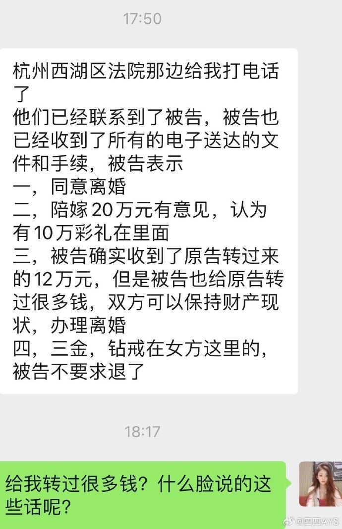 👀开撕！李佳佳：司坤你是真的不怕遭报应吗？继续当妈宝男吧