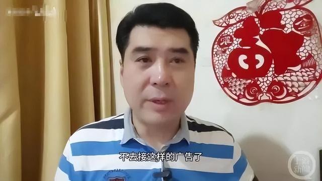 “劝农民工办网贷乘飞机升舱”的演员自称被网暴，连发视频道歉：再不拍不良广告