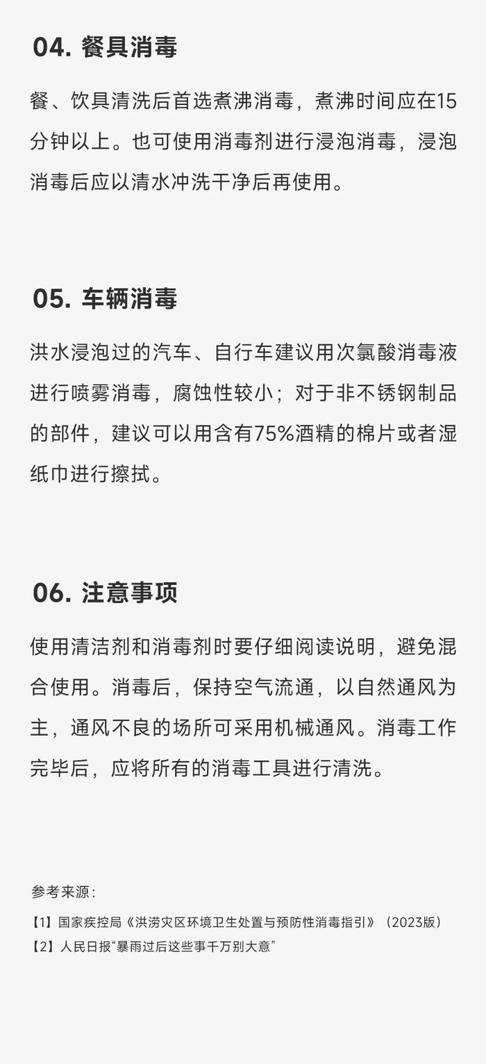 鱼跃医疗携中优利康驰援京津冀防汛救灾