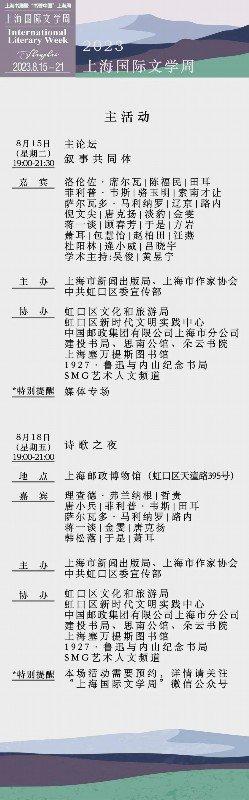 2023上海书展门票8月9日开抢！详细攻略请收下→