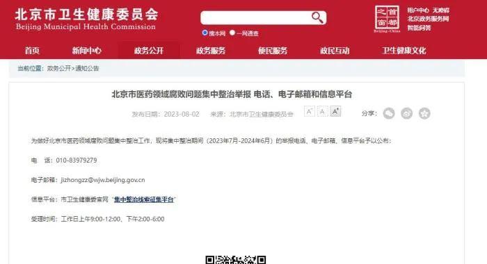 触目惊心！一个小县13个乡镇卫生院院长全部“沦陷”，403人主动说明问题、退赃…