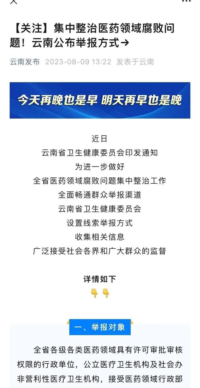 触目惊心！一个小县13个乡镇卫生院院长全部“沦陷”，403人主动说明问题、退赃…