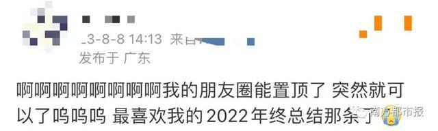 微信新功能上线，你用上了吗？记得更新版本