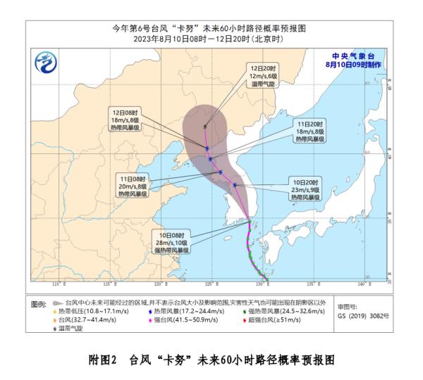 受减弱的6号台风“卡努”北上和高空槽共同影响，吉林省10日凌晨开始已出现降雨天气