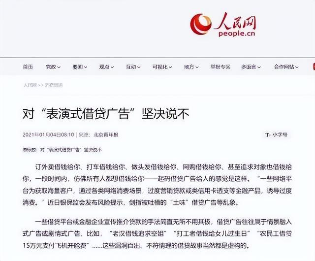 “劝农民工办网贷乘飞机升舱”的演员自称被网暴，连发视频道歉：再不拍不良广告