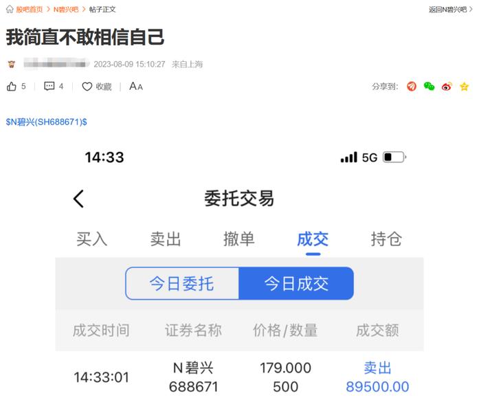 A股惊现21世纪首日涨幅最大的新股！有人中一签赚13.5万！上市公司发布风险提示公告