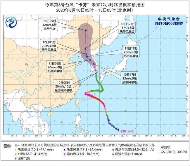 台风“卡努”将登陆韩国南部沿海 12日移入我国境内