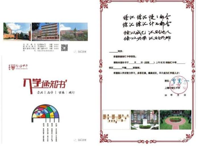 下一站，扬帆起航！2023各大高中录取通知书发出，你最中意哪款？