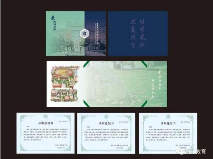 下一站，扬帆起航！2023各大高中录取通知书发出，你最中意哪款？